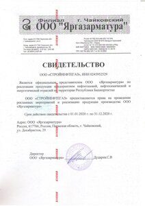 Свидетельство